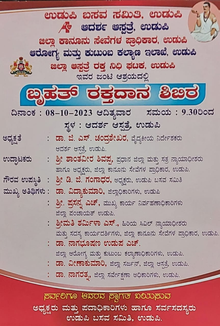 Blood Donation camp