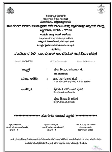 DR. B R AMBEDKAR  BIRTHDAY CELEBRATION