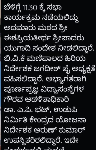 Bisu Sambrama
