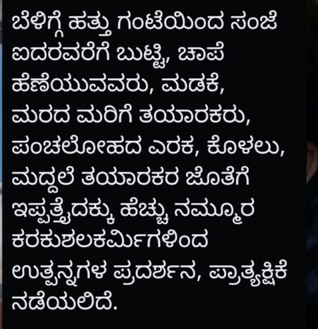 Bisu Sambrama